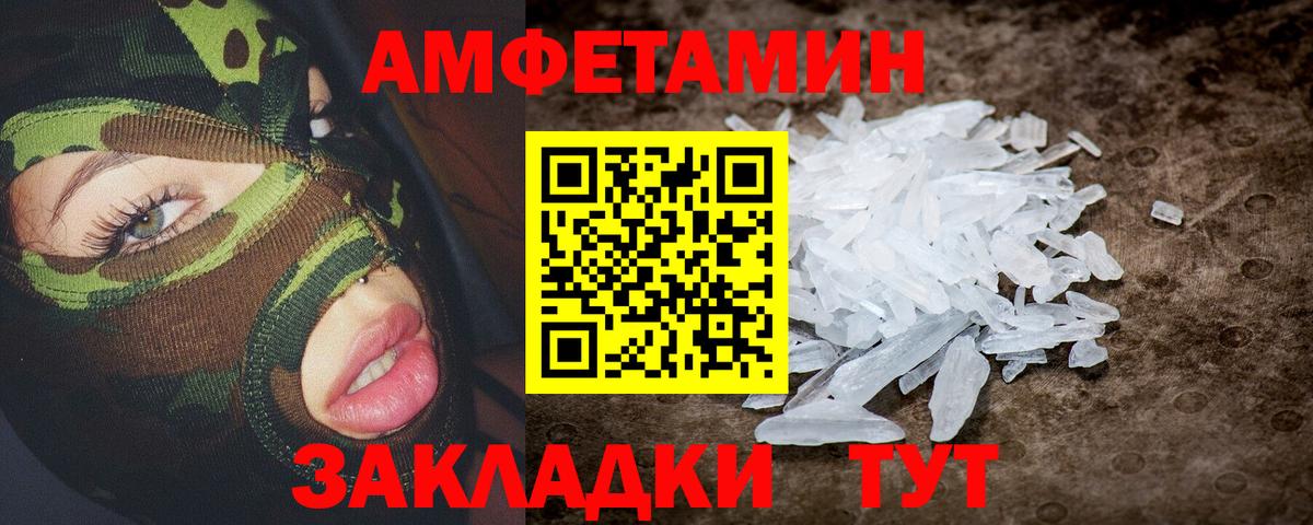 АМФ Розовый Отрадный