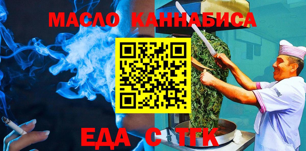 Canna-Cookies конопля  Вход с VPN  Отрадный 