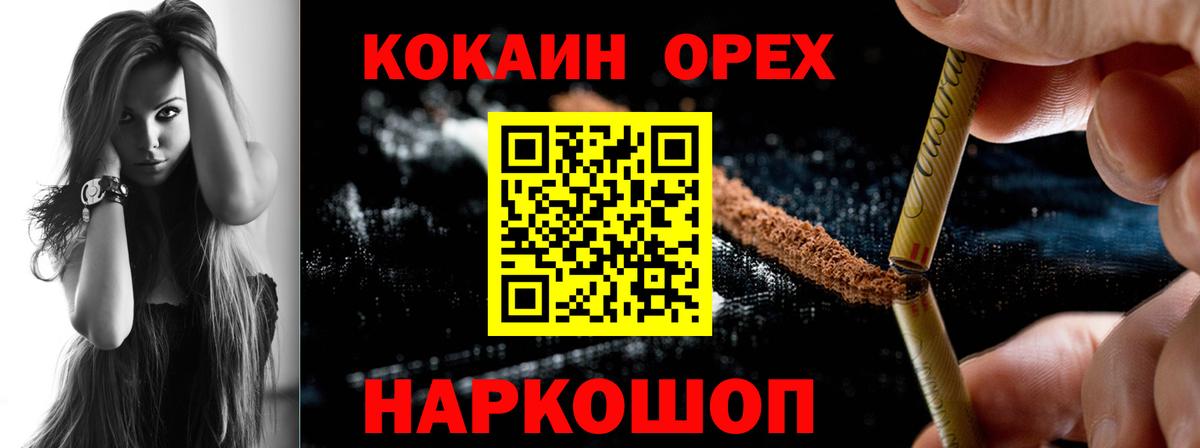 Кокаин Fish Scale Отрадный