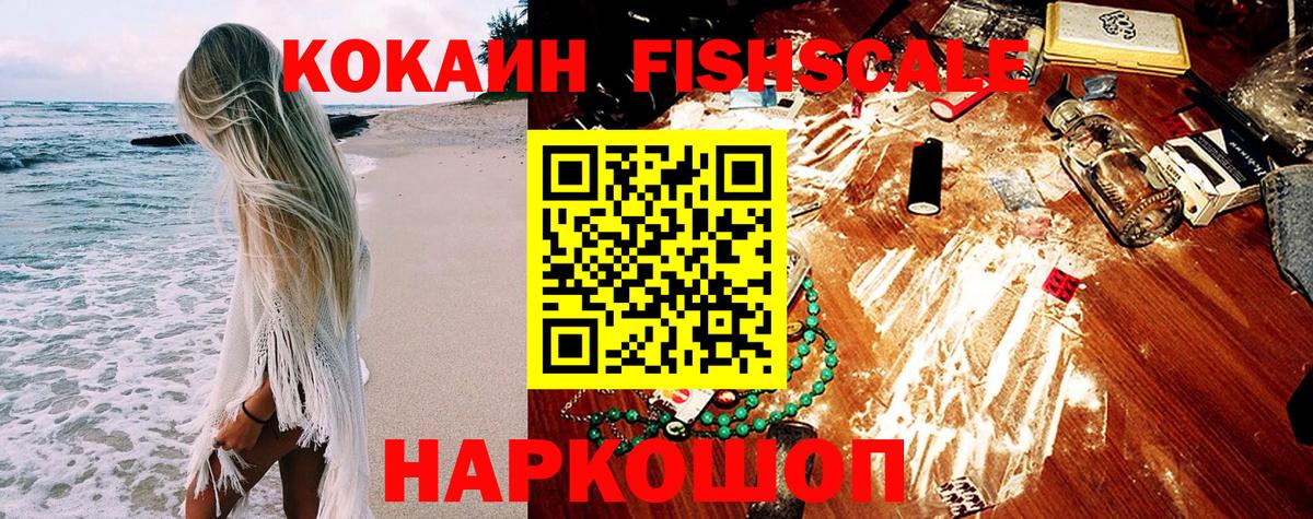 COCAIN 98%  Cocaine  купить наркотик  Вход с VPN  КОКАИН Эквадор  Отрадный 