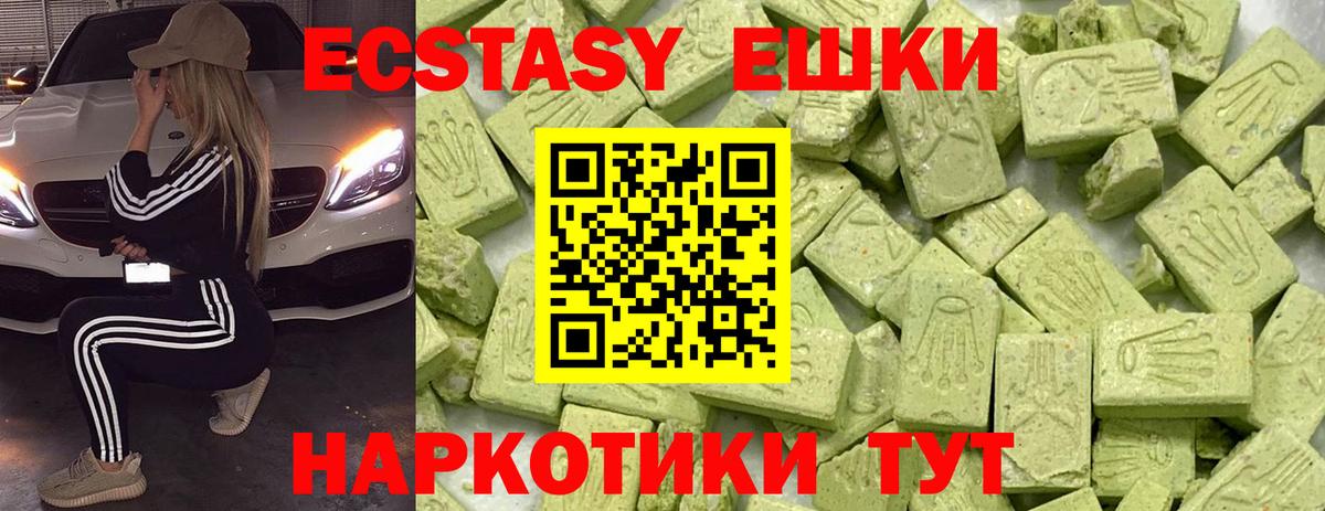 Экстази MDMA  ЭКСТАЗИ mix  Отрадный  ЭКСТАЗИ  Вход с VPN 