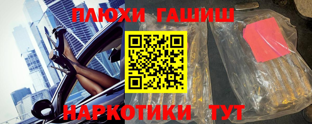 ГАШ AMNESIA HAZE  ГАШИШ ice o lator  Вход с VPN  ГАШ  Отрадный 