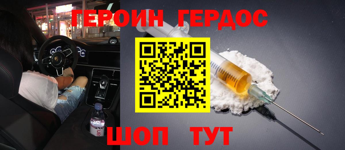 Героин афганец Отрадный