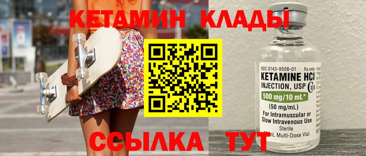 КЕТАМИН ketamine Отрадный