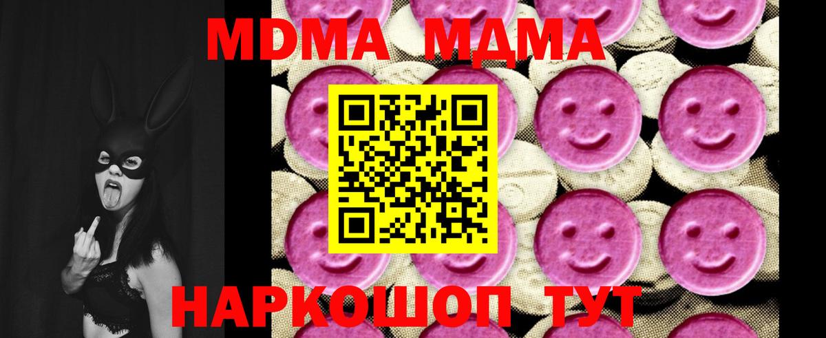 MDMA Molly  Вход с VPN  Отрадный  МДМА VHQ 