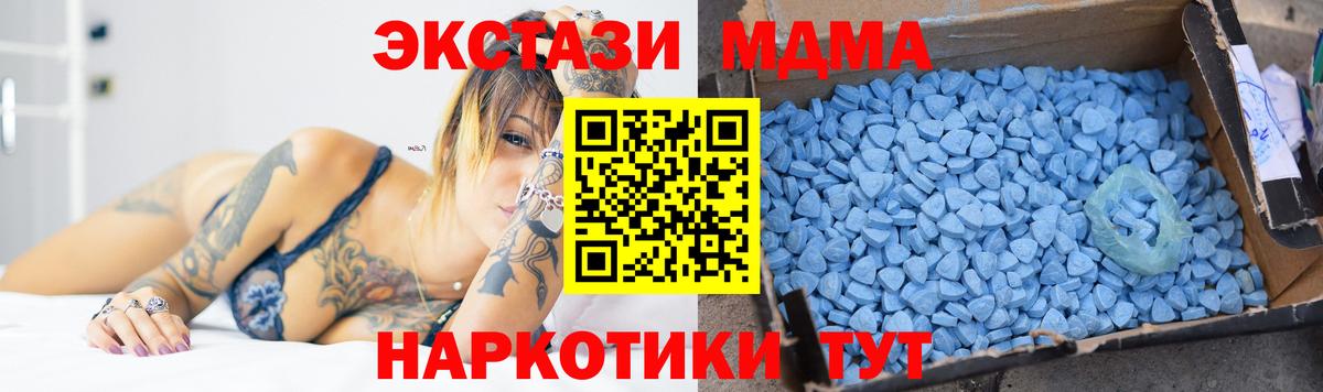 МДМА Molly Отрадный