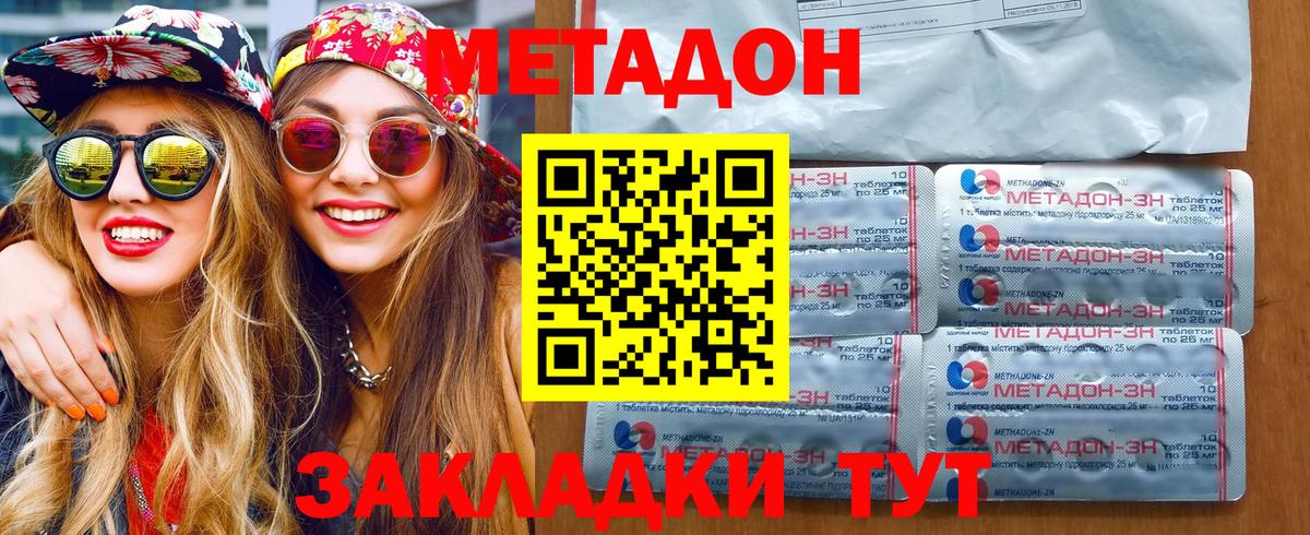 Отрадный  Метадон мёд  Метадон белоснежный  Вход с VPN 