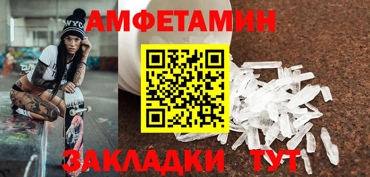 МЕТАМФЕТАМИН пудра  Вход с VPN  МЕТАМФЕТАМИН  Отрадный 
