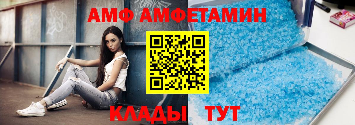 МЕТАМФЕТАМИН пудра Отрадный