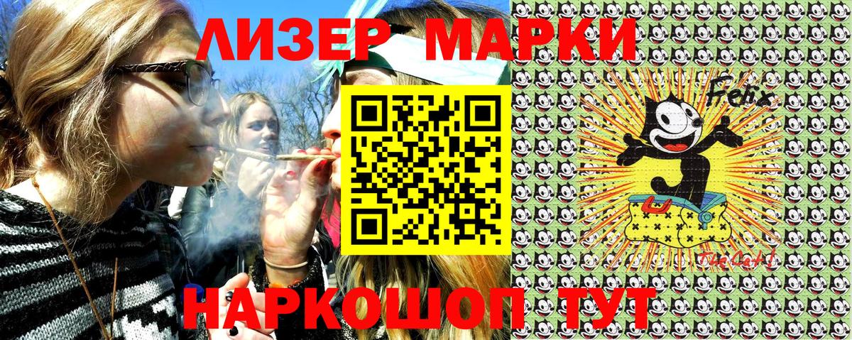 Марки NBOMe 1,5мг  Вход с VPN  Отрадный 