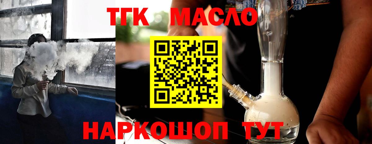 ТГК вейп Отрадный