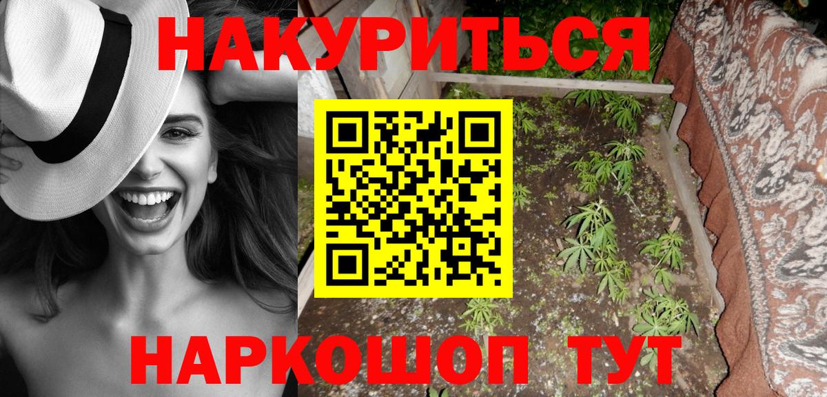 Бошки марихуана конопля  Канабис SATIVA & INDICA  Шишки марихуана White Widow  Вход с VPN  Бошки марихуана марихуана  Отрадный 